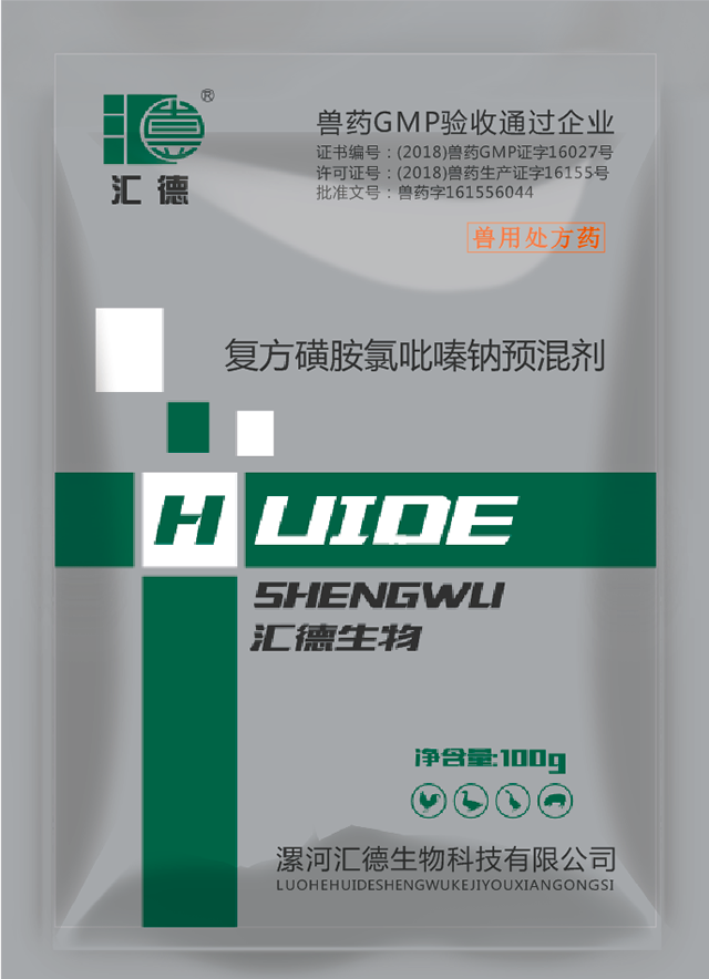 憨憨倩被艹到爽复方磺胺氯吡嗪钠预混剂